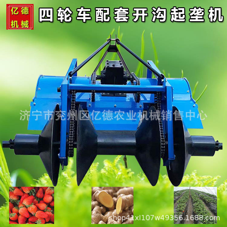 开沟起垄机四轮车配套双沟起垄机草莓生姜瓜果多用大型开沟起垄机