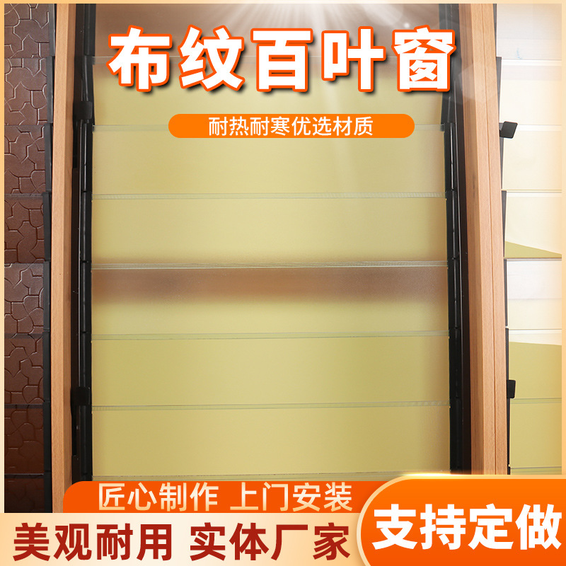 布纹玻璃百叶窗铝合金中置厂家供应采光手动户外磨砂隔断百叶玻璃