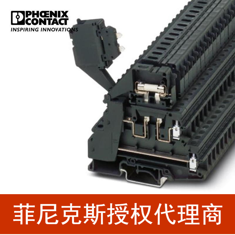 菲尼克斯 多层保险丝端子 - TB 4-2L-HESI (5X20) I -3246847-50