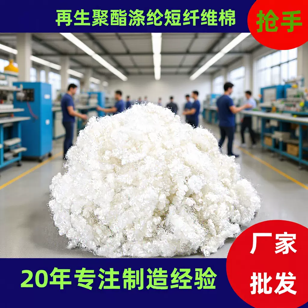 厂家批发3D湖南再生涤纶短纤毛绒玩具高弹三维pp填充棉选康宝源