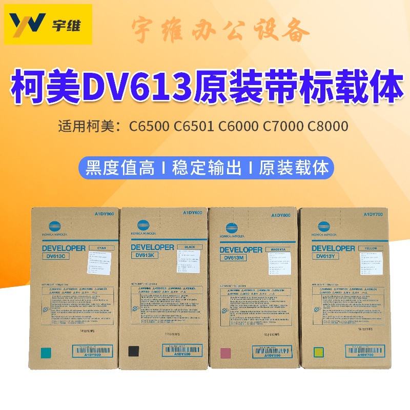 Kemei C8000 original aplicable C6500 C6000 C7000 agente de desarrollo DV613 agente de desarrollo portador de polvo de hierro
