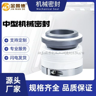 现货供应 IHF50-30-250机械密封 IHF氟塑料离心泵机械密封件