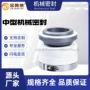 密封ihf50-30-250机械氟塑料密封件