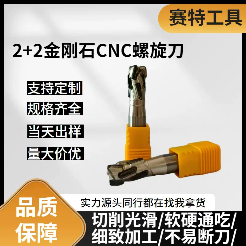 现货批发金刚石铣刀直刀PCD刀片刀头齿纹铣刀CNC金刚石螺旋铣刀
