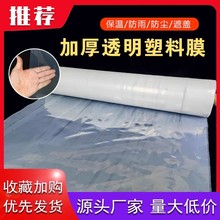 工厂批发多用塑料膜 农用薄膜 大棚膜塑料聚乙烯种菜温室薄膜加厚