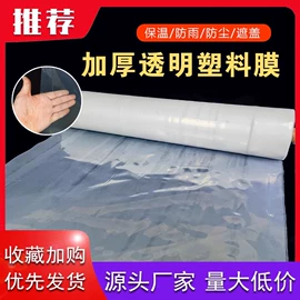 农用薄膜;功能薄膜;土工膜