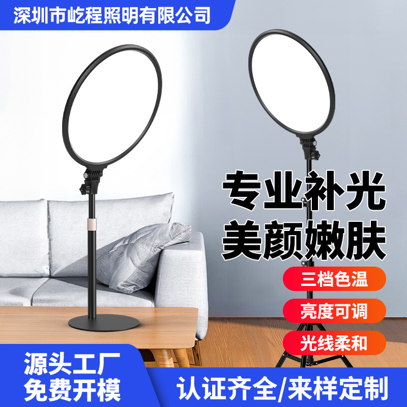 High-Definition Full-Screen Live Broadcast Fill Light, Live Broadcast Beauty Light, Desktop Floor-Standing Mobile Phone Holder Photography Light