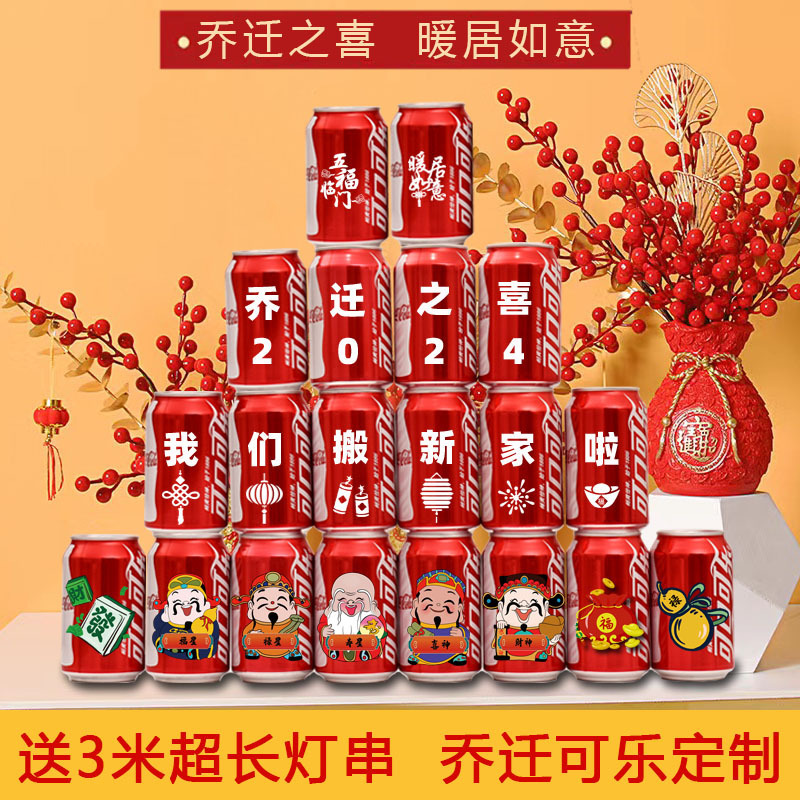 [집들이 템플릿, 부의 신 인기 모델] 스트링 조명이 포함된 20캔