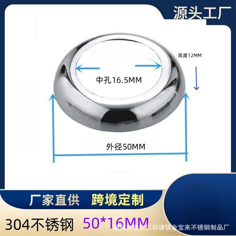 50*16.5 홀 콘 커버 304