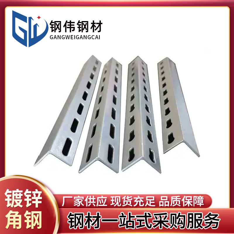 Wholesale of galvanized angle iron Flower angle steel Multifunctional triangle steel 30*30*3mm angle steel for exterior wall hangings Processing