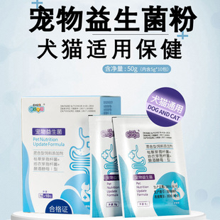 New Pet Kang Pet Probiotics 5g*10 Bags Boxed Cat Gastrointestinal Powder Dog Gastrointestinal Nutritional Products Wholesale