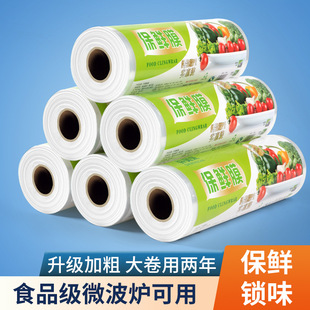 Pe Cling Film Large Roll Household Economical High Temperature Resistant Kitchen Weight Loss Mask Beauty Salon Linggxing