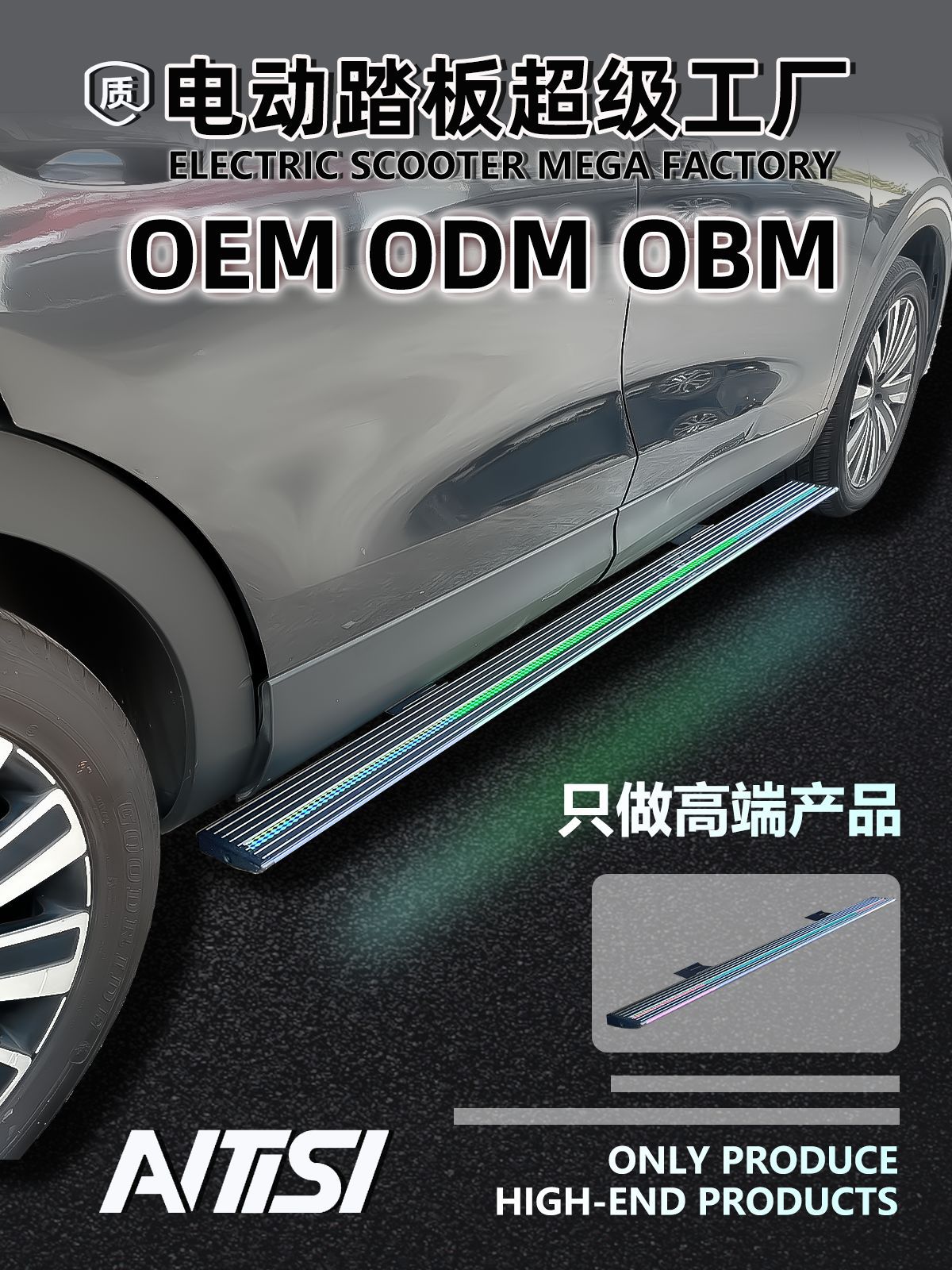 Suitable for Volkswagen Teramont Car Electric Pedal Welcome Board Pedal Original Model