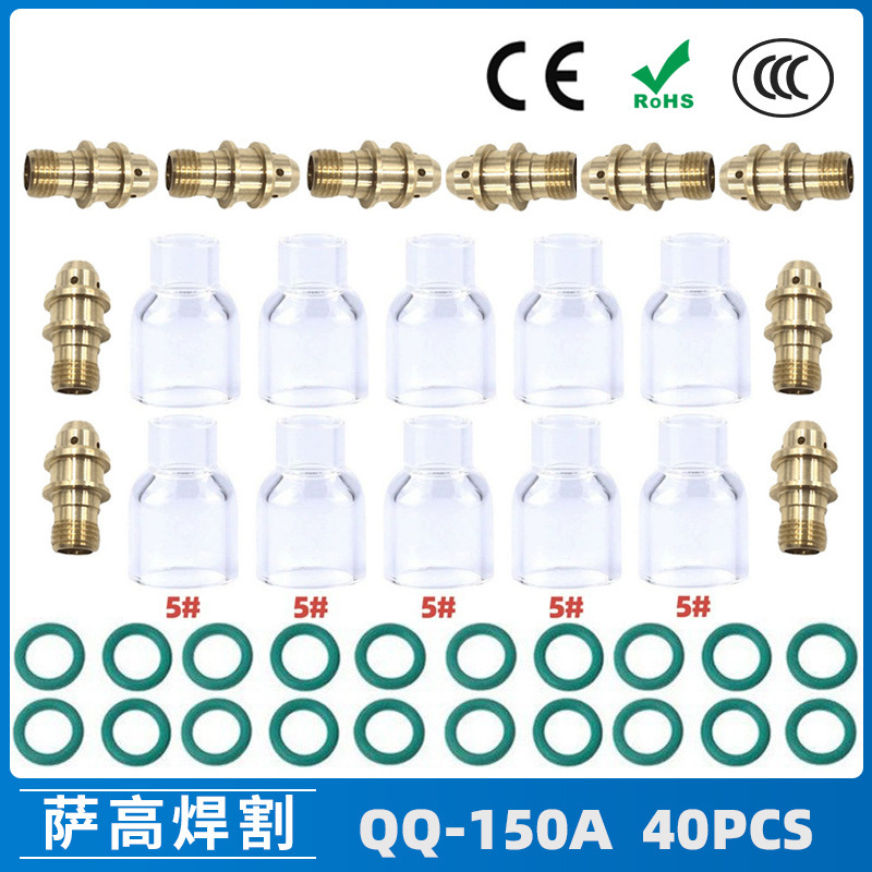 跨境新品氩弧焊配件QQ150A焊枪透明瓷嘴5#耐高温喷嘴石英杯40PCS