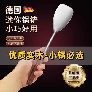 316 Stainless Steel Small Spatula Mini Frying Spatula Kitchen Household Anti-Scalding Wooden Handle Dormitory Outdoor Short Cooking Iron Shovel