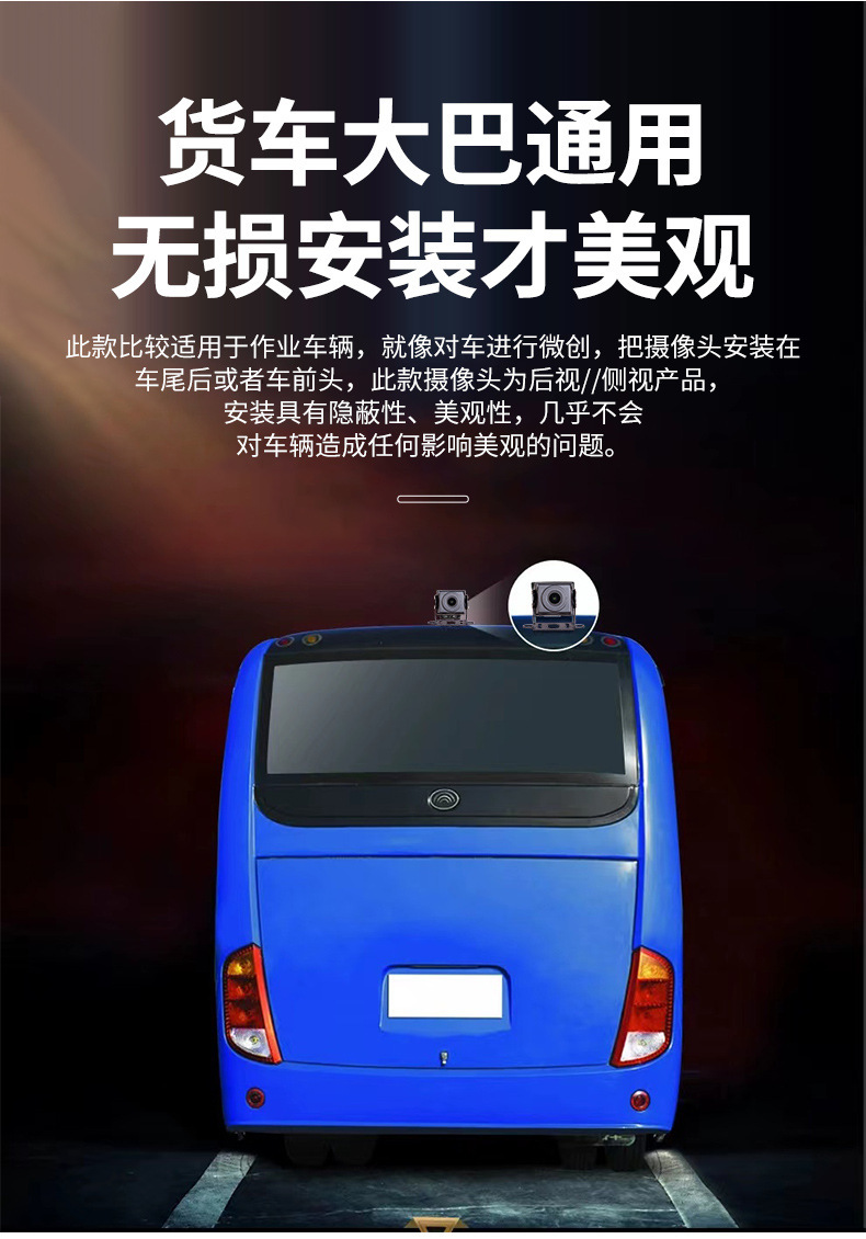 Ahd Day and Night Full-Color Vehicle-Mounted Bus Wide-Voltage Truck Reversing Image Camera High-Definition Night Vision Wide-Angle