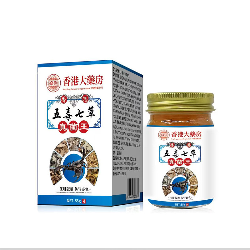 香港薬局かゆみ止め五毒七草真菌王百草軟膏かゆみ止め軟膏卸売皮膚かゆみ外用ハーブ|undefined