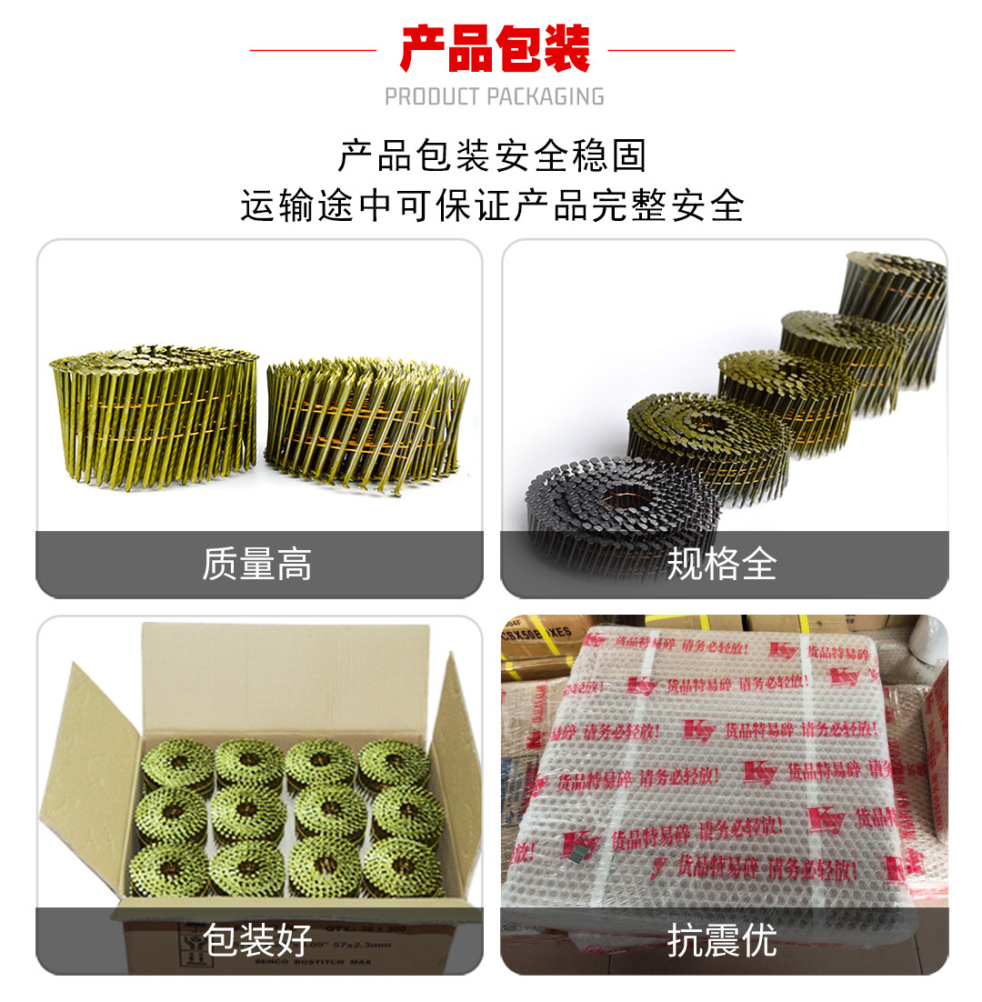 卷钉详情页_06