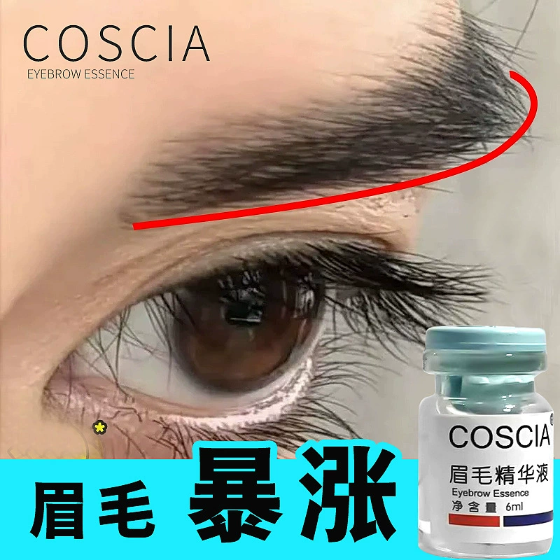 Сыворотка для роста бровей COSCIA, укрепляющее средство для густоты, питательный раствор, натуральный вид