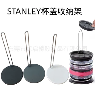 Силиконовый вертикальный органайзер для крышек Stanley