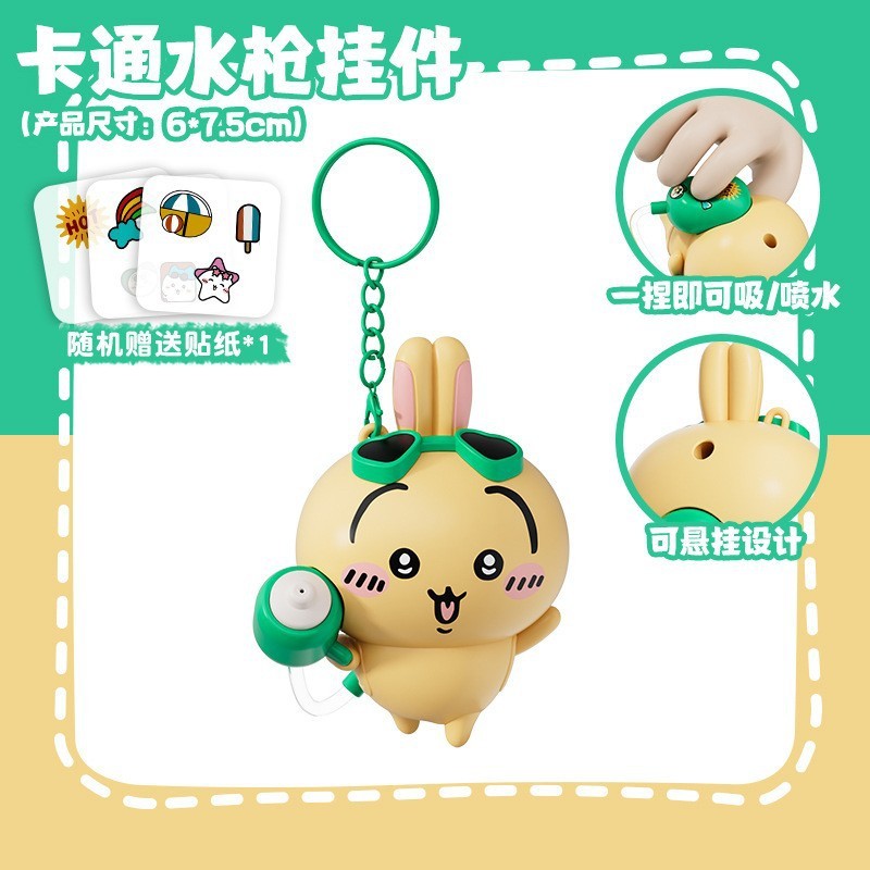 乌萨奇水枪钥匙扣挂件儿童趣味恶搞手动按压可喷水玩具书包装饰|undefined