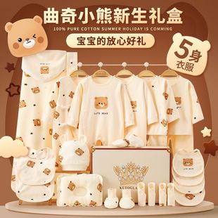 Newborn Gift Box Pure Cotton Suit Spring and Summer Thin Baby Clothes Newborn Full Moon Treasure