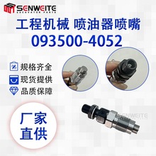 ���̻�е�㲿��093500-4052����2L-Tȼ��������������23600-54090