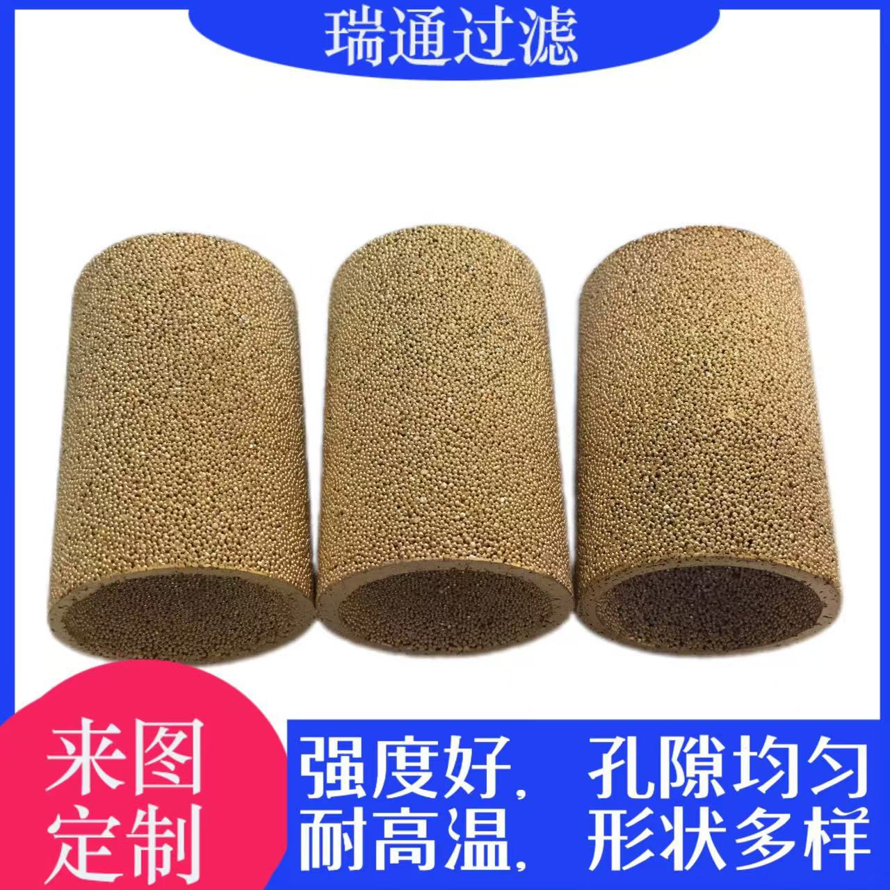 烧结铜 粉末冶金铜牌多孔压铸过滤元件