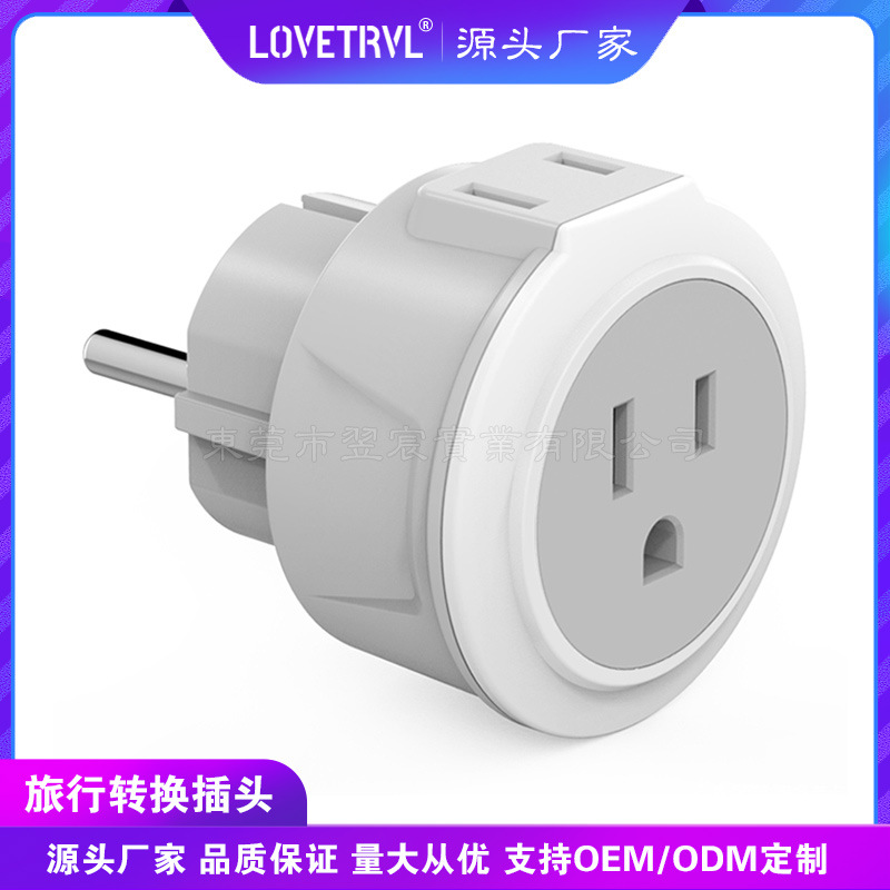 英规转美规转欧规插头欧标转美标转德标插头英国欧美欧洲旅行插头