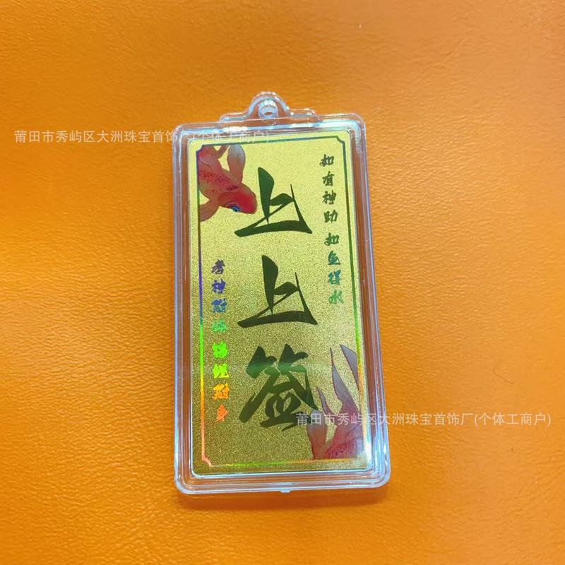水贝黄金手机贴足金999好运发财2mg招财库手机贴金卡引流礼品批发|undefined