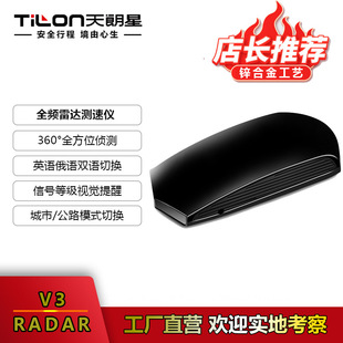 V3 electronic dog car radar speedometer vehicle-mounted mobile speed measuring electronic dog chinese-english Russian-Thai