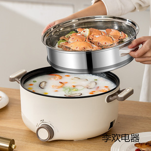 Multifunctional Electric Cooking Pot, Household Electric Hot Pot, Dormitory Electric Wok, Large Capacity Student Steaming and Cooking All-In-One Electric Hot Pot