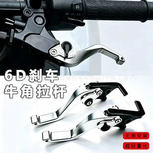 Suitable for Honda CBR600RR 2007-2026 models, new modified 6D three-dimensional texture brake lever