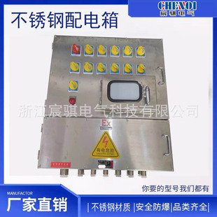 Stainless steel 304/316 explosion-proof instrument repair box PLC explosion-proof touch screen control box junction box