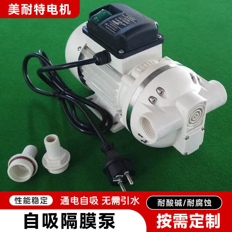 隔膜泵耐腐蚀白酒耐酸碱抽酒电动化工泵220v耐腐蚀自吸泵厂家批发