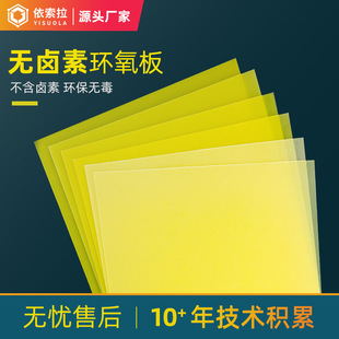 Factory wholesale supply FR4 halogen-free epoxy board high temperature resistant insulation FR4 reinforcing board epoxy fiberglass board