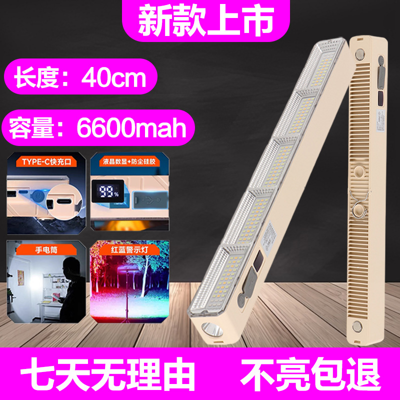 Luces de carga de puestos, luces de mercado nocturno, campamentos al aire libre, luces de emergencia para cortes de energía en el hogar, teléfonos móviles recargables multifunción