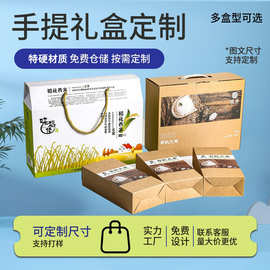 定制产品包装礼盒中秋月饼手提礼品盒彩印大米农产品纸盒定制印刷