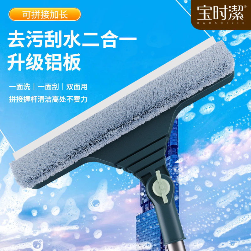 Household Glass Cleaning Tool, Cleaning Wiper, Special Housekeeping High-Rise Tool, Cleaning Window Double-Sided Window Brush, Scraper