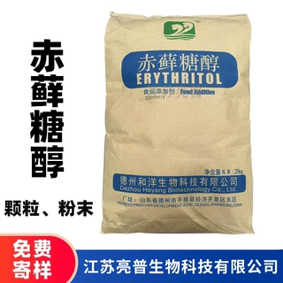 赤藓糖醇 颗粒/粉末 60-80目 30-60目福洋 三元赤藓糖醇