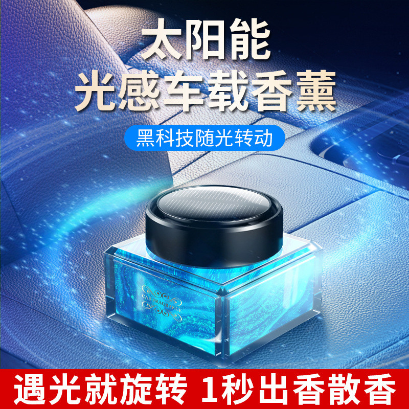 vehicle Perfume automobile Aromatherapy Car solid Ointment The car new pattern Dedicated high-grade Fragrance Jewelry Decoration