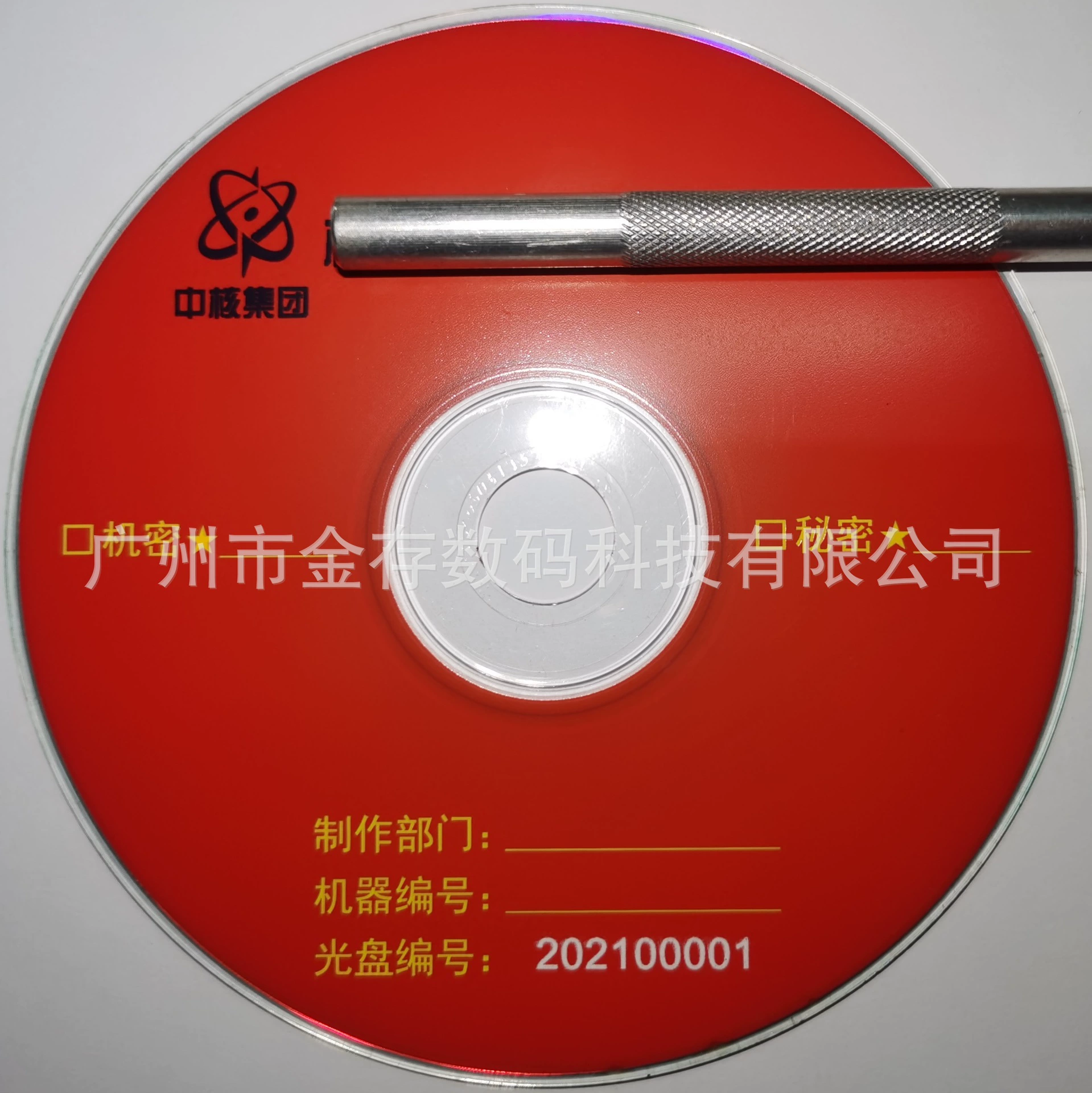 CD DVD CD printing production number coding print bar code