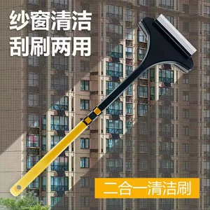 [跨境新款长柄纱窗刷家用二合一窗户清洁刷可拆卸干湿两用纱窗工具]