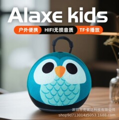 2025新款alaxe卡通公仔无线蓝牙音箱户外抽绳便捷音响猫头鹰小恶