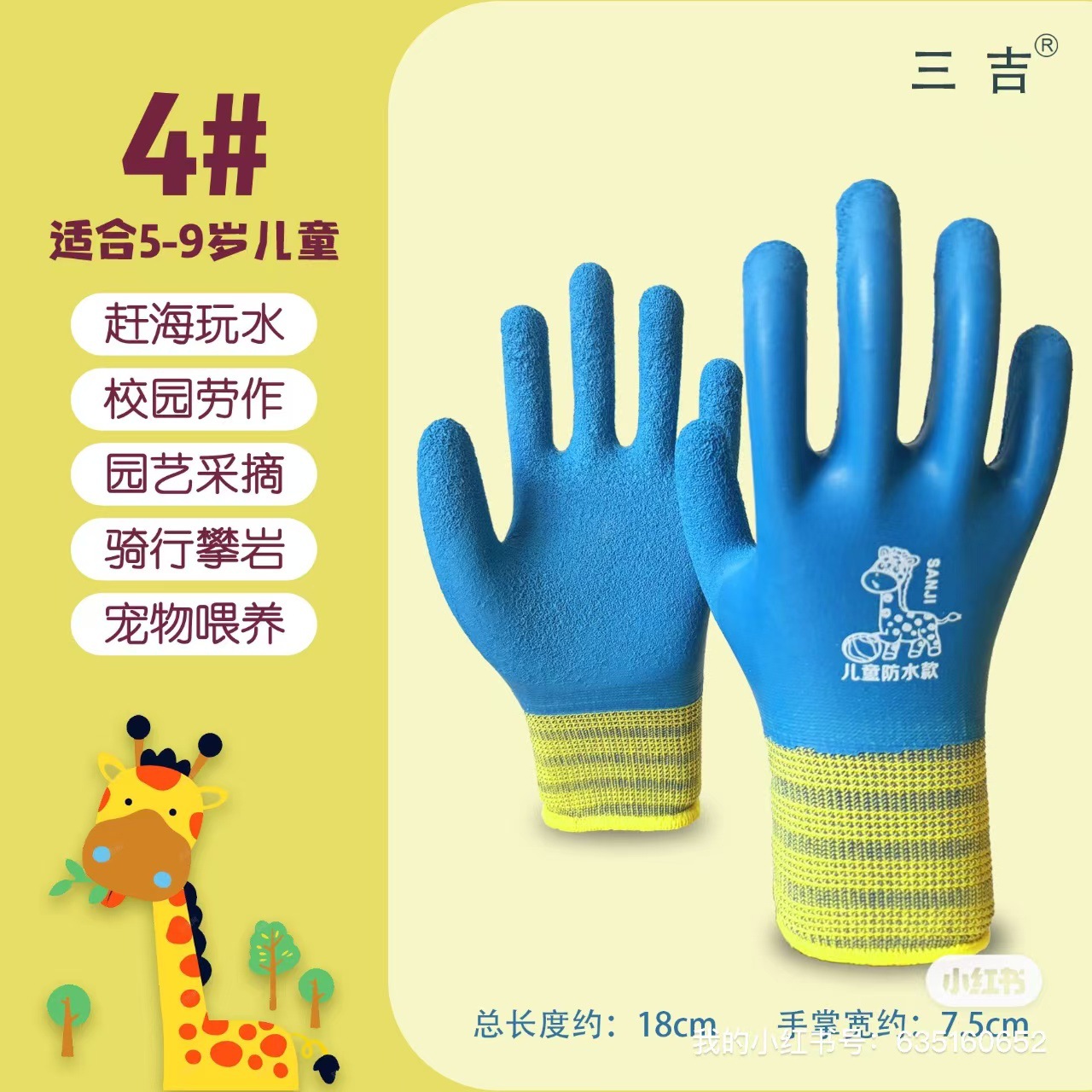 Guantes de protección para niños al por mayor recolección anti-moldura mar campista jardinería excavación de arena excavación guantes impermeables para niños