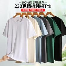 230克冰瓷纯棉短袖定制logo宽松男女圆领T恤工作服文化衫凉感抗皱