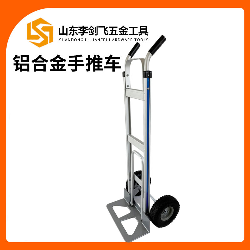 厂家直供铝合金爬楼手推车货物搬运行李车物流车铝制小推车工具车