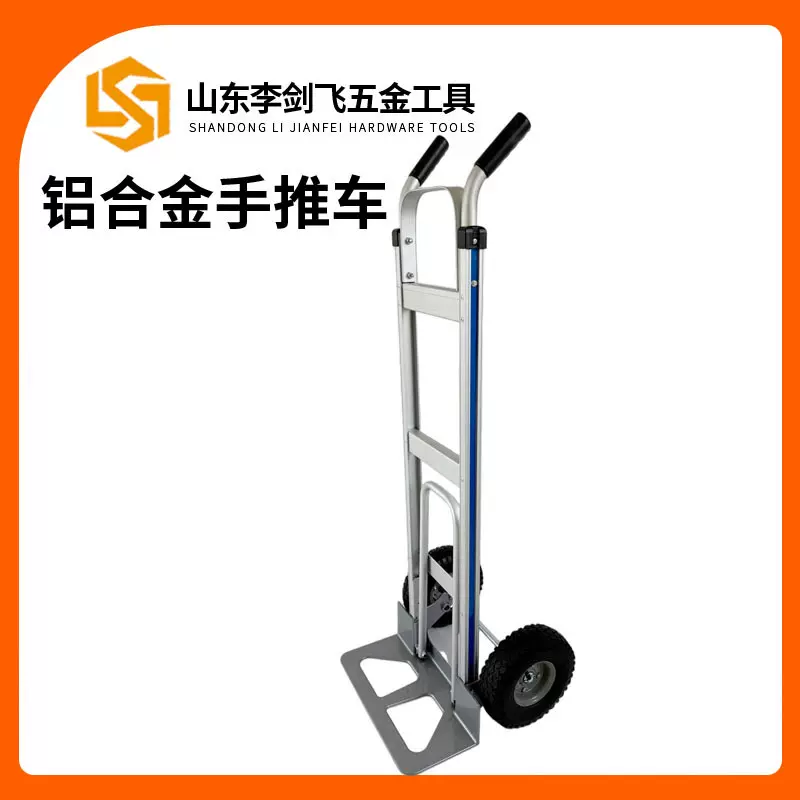 厂家直供铝合金爬楼手推车货物搬运行李车物流车铝制小推车工具车