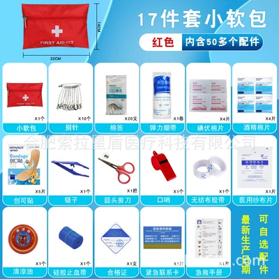 First aid kit accessories emergency package household factory direct gift suit EVA epidemic prevention household outdoor vehicle enterprise (Kempinq və səyahət) - red-soft-bag-17-piece-set