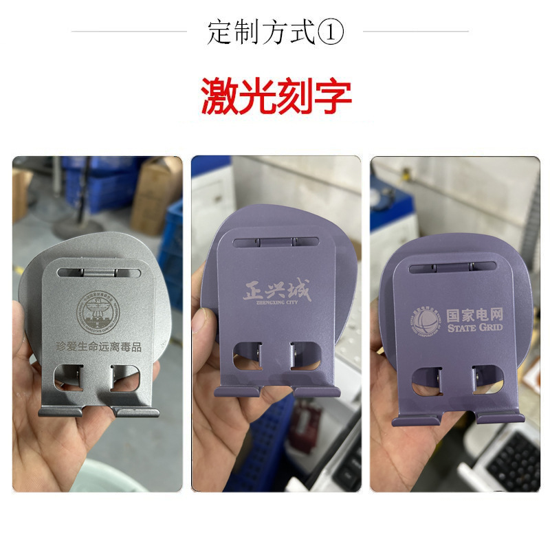 携帯電話のデスクトップの全金属の支えの贈り物はlogoを注文して字を彫って怠け者の生放送の合金の支えの支えを彫って代行を支持します。|undefined